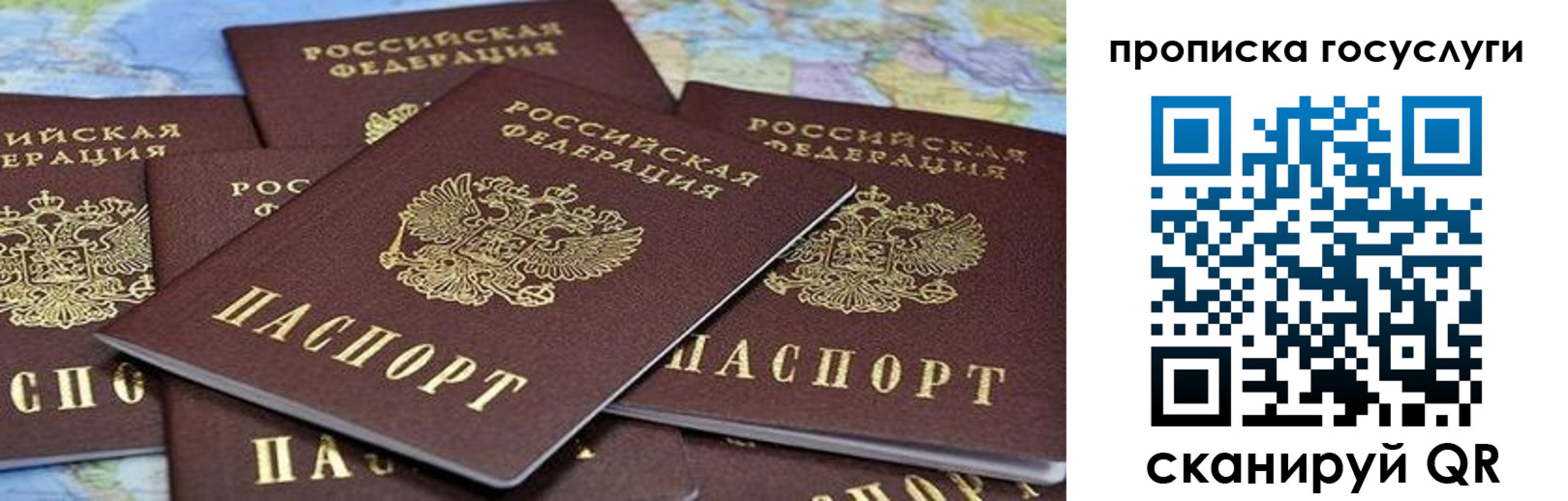 временная регистрация поиск в Кемерово