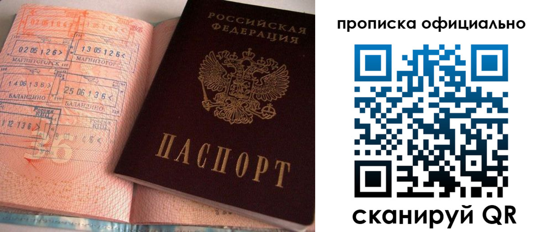 прописка для кредита в Кемерово