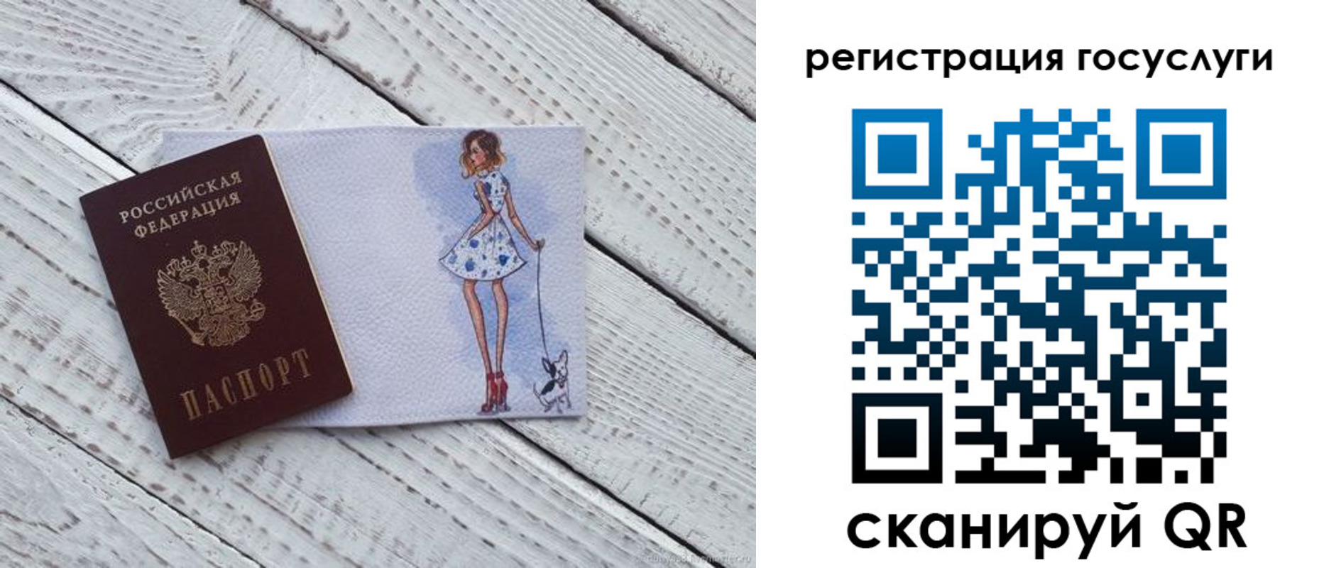 временная регистрация гарантия в Кемерово