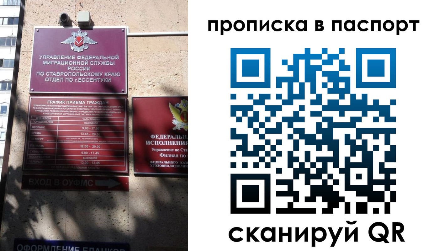 прописка для школы в Кемерово