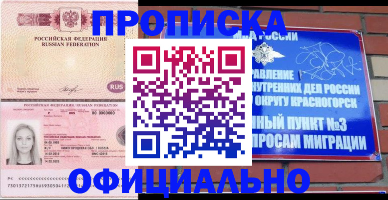 временная регистрация собственник в Кемерово