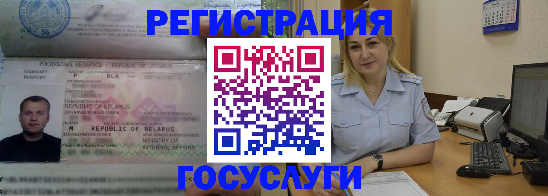 временная регистрация законно в Кемерово